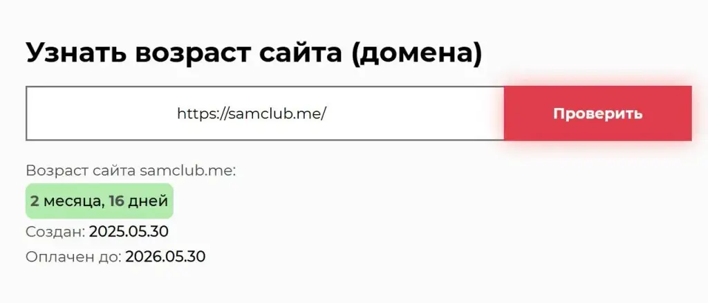 samclub cloud отзывы о сайте