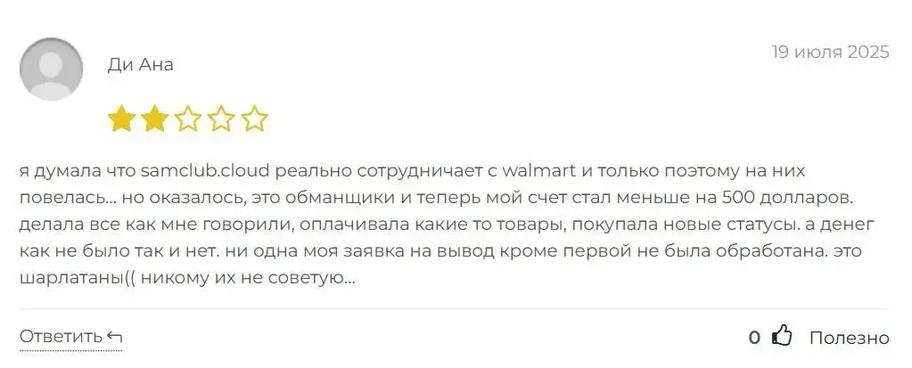 samclub m что за сайт