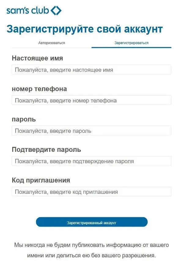 samclub site