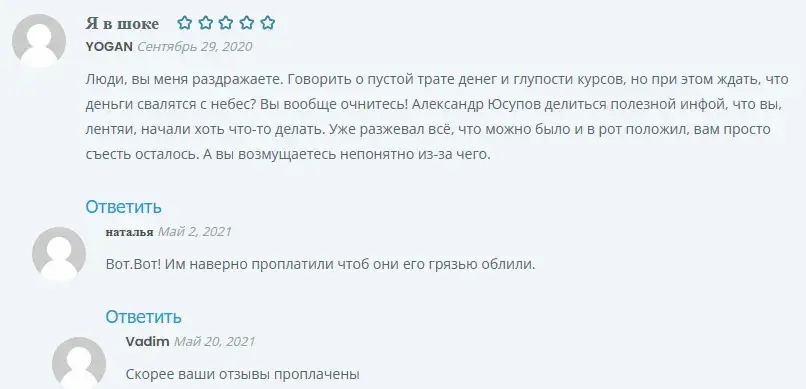 александр юсупов александр юсупов