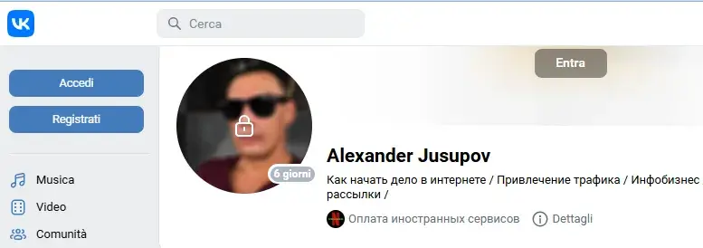 александр юсупов александр юсупов