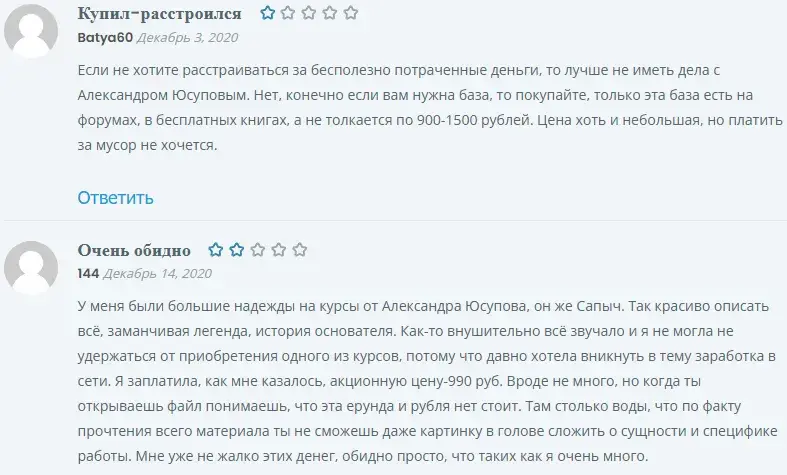александр юсупов александр юсупов