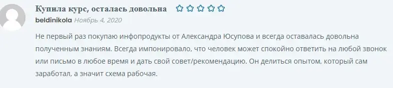 александр юсупов александр юсупов