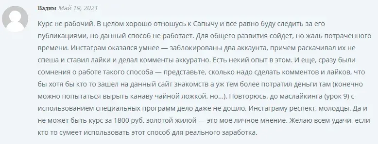 сапыч сапыч