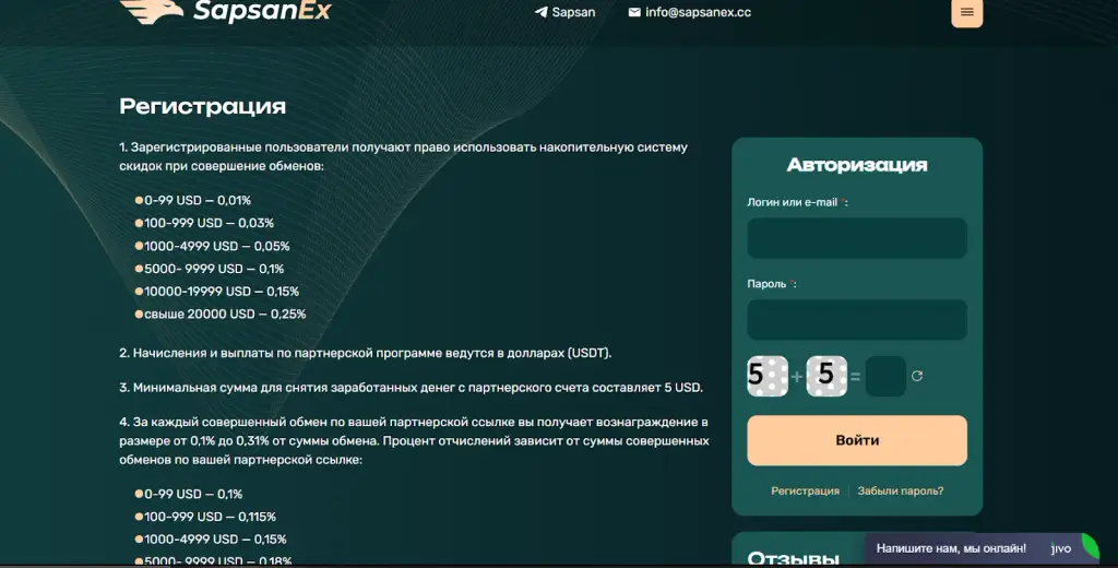 Sapsan ex отзывы Sapsan ex отзывы