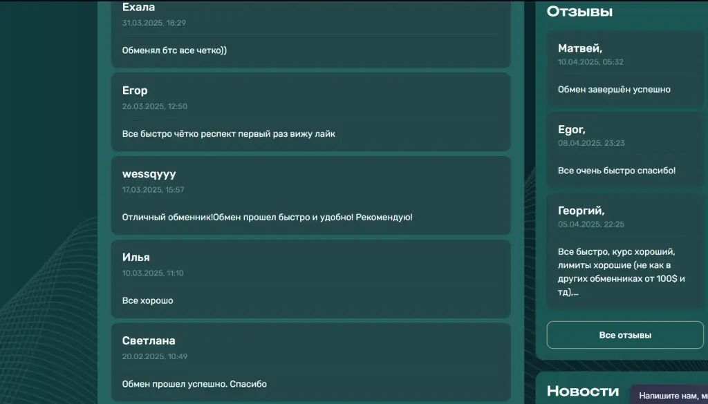 Sapsanex отзывы Sapsanex отзывы