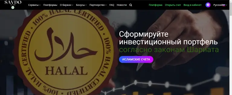 savdo invest