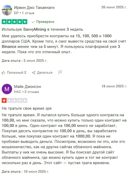 savvy mining отзывы