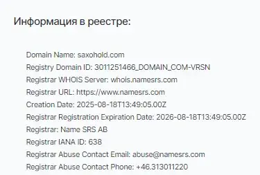 Сахохолд Сахохолд