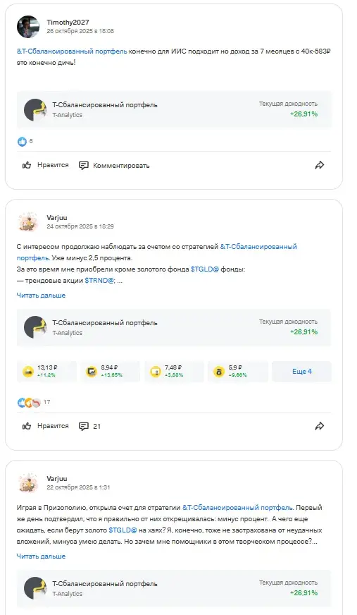 сбалансированный портфель т банк сбалансированный портфель т банк