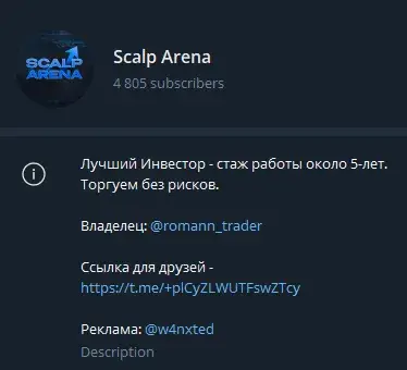 Scalp Arena