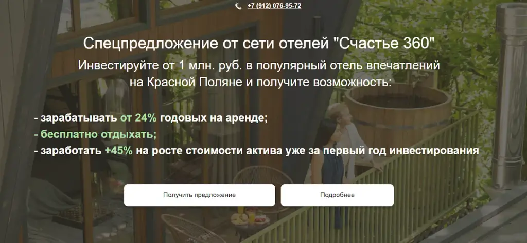 глэмпинг счастье в горах красная поляна глэмпинг счастье в горах красная поляна