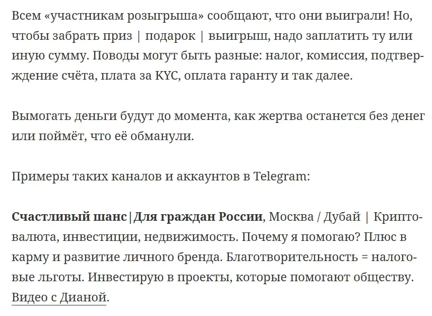 Диана Диана