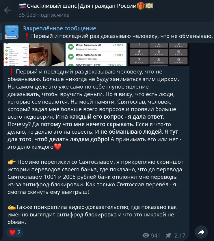 Диана Диана