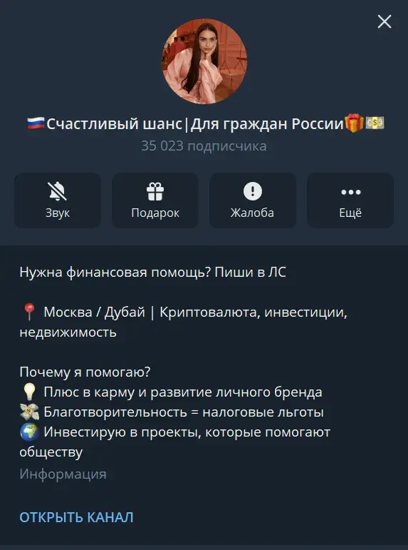 счастливый шанс для граждан россии тгк счастливый шанс для граждан россии тгк
