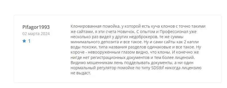 sds tbf отзывы sds tbf отзывы
