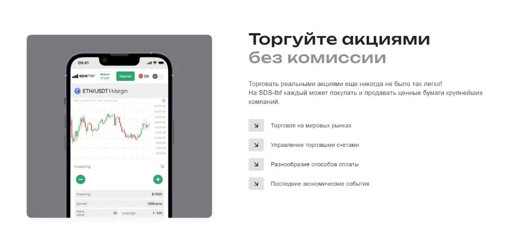 sdstbf com мошенники sdstbf com мошенники