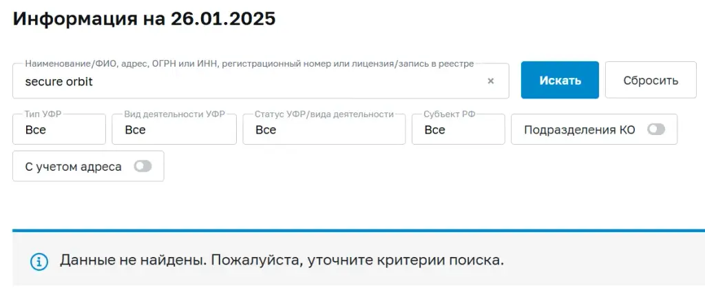 secure orbit org отзывы secure orbit org отзывы