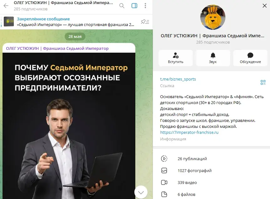 седьмой император франшиза отзывы