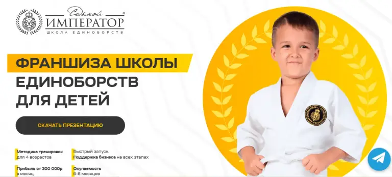 школа единоборств седьмой император