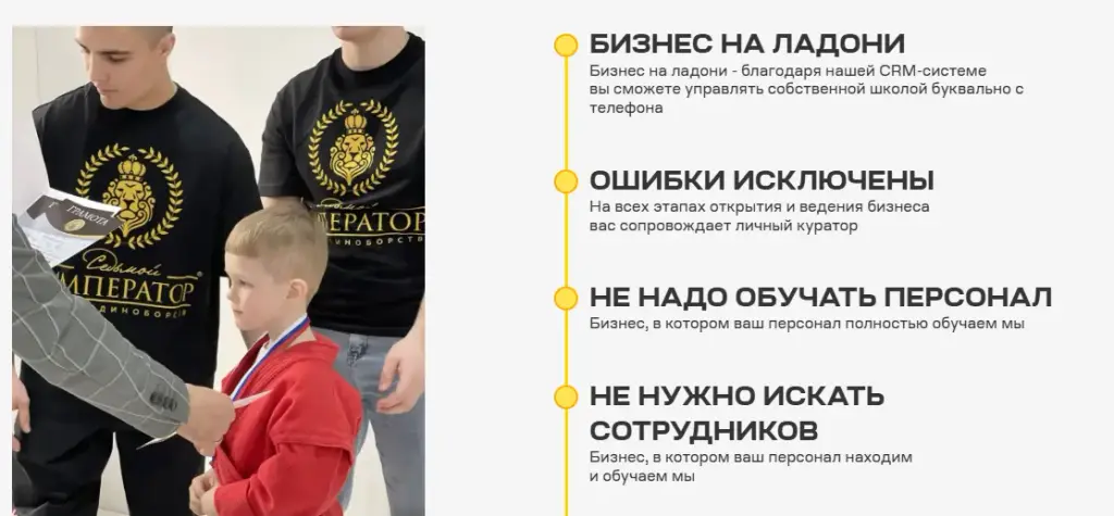 школа единоборств седьмой император