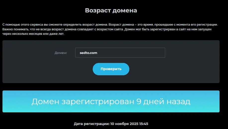 sedto отзывы sedto отзывы