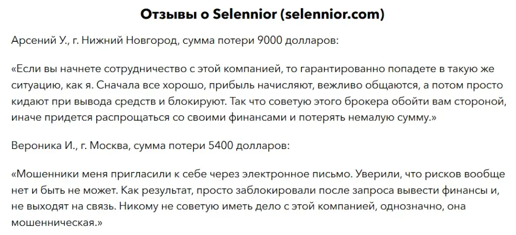 selennior selennior