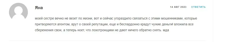 Отзывы о работе торгового посредника Self Markets