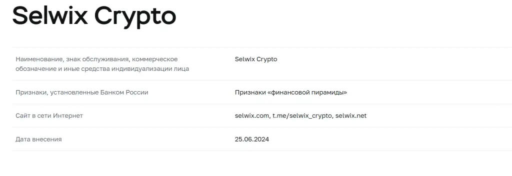 selwix net
