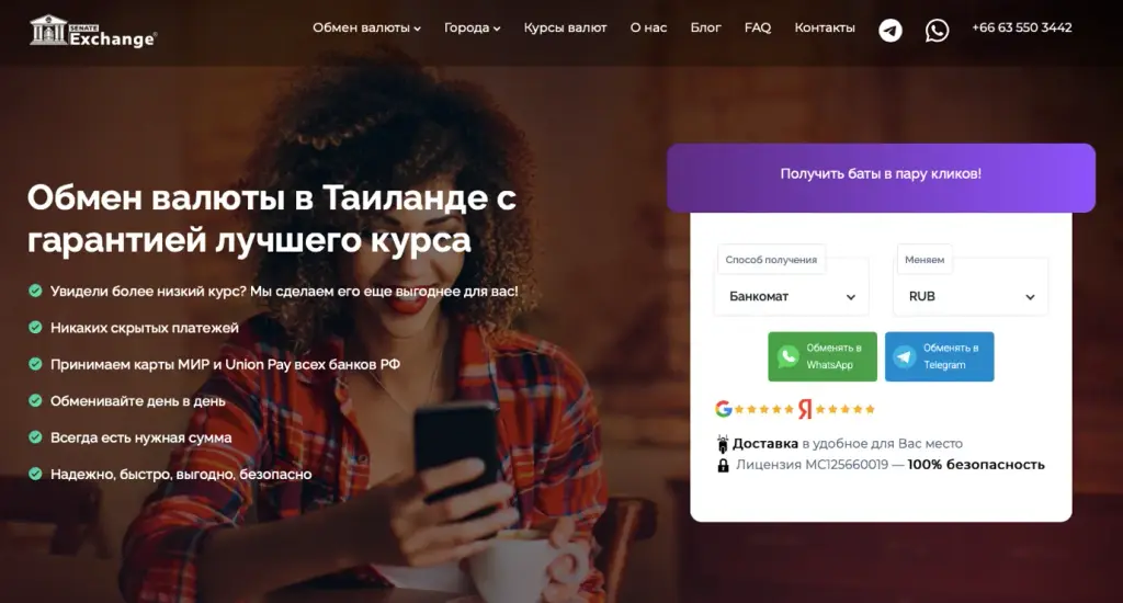 senate exchange отзывы senate exchange отзывы
