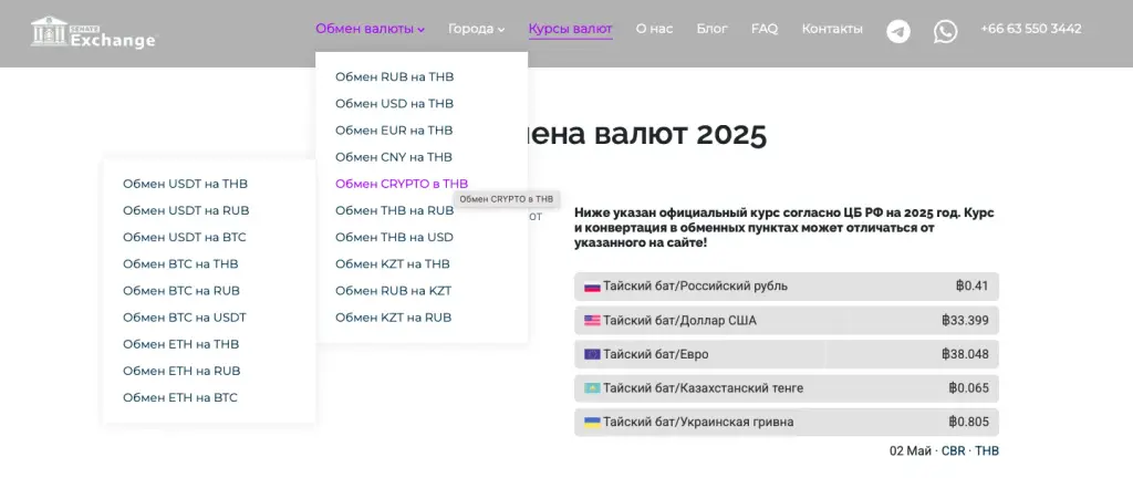 senate exchange паттайя senate exchange паттайя