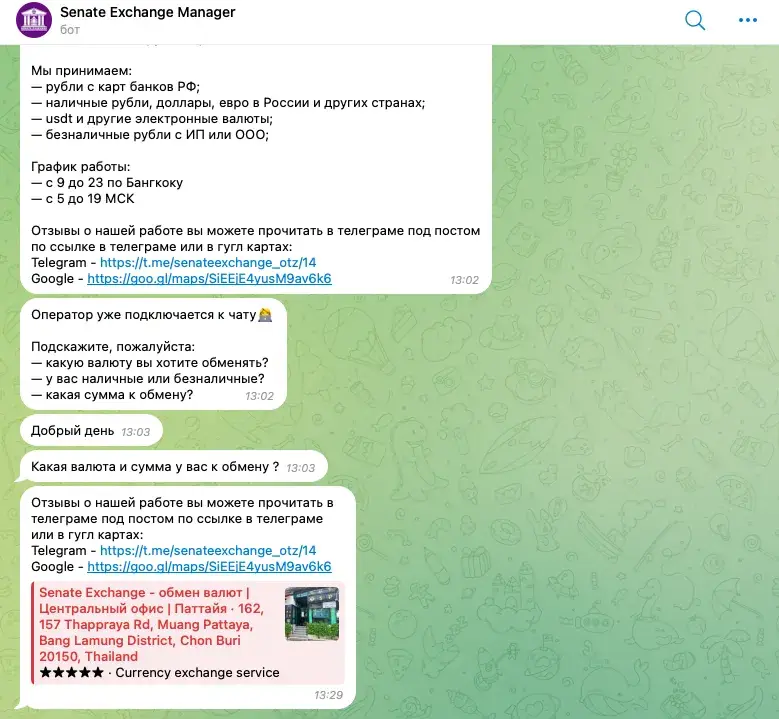 senate exchange пхукет senate exchange пхукет