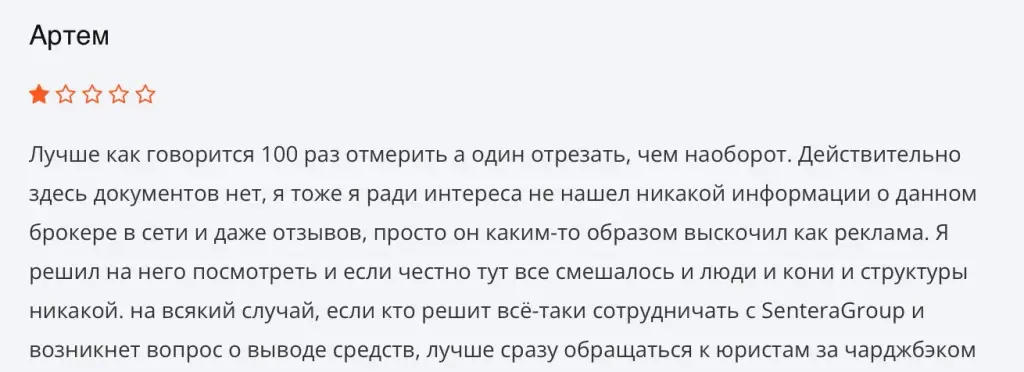 sentera group com обман отзывы