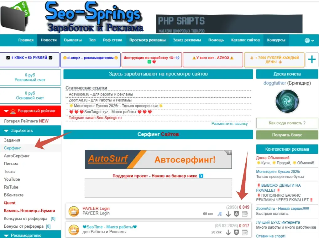 seo springs seo springs