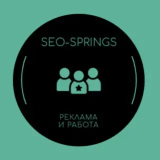 Seo Springs — отзывы и рейтинг