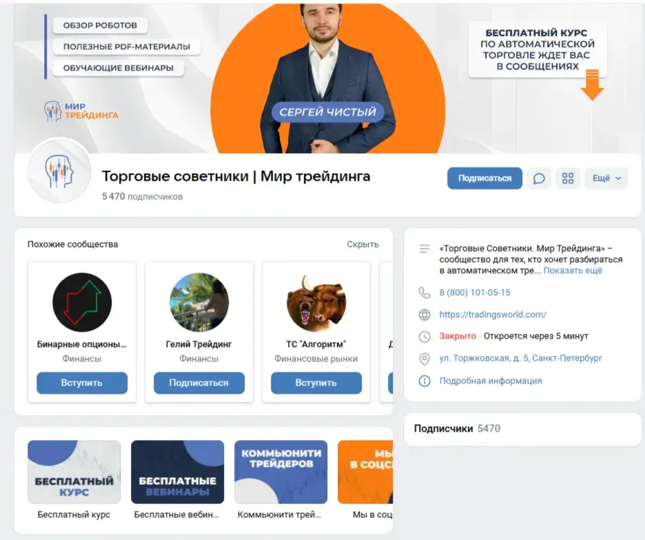 Сергей Чистый Сергей Чистый
