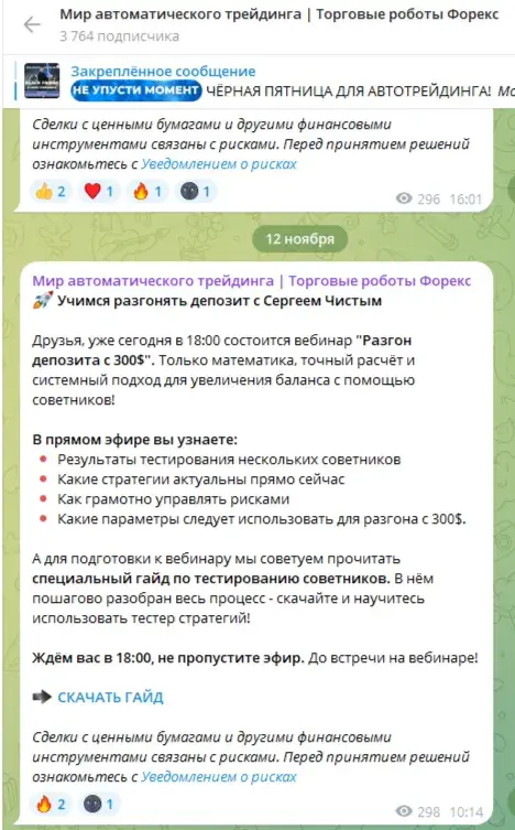 Сергей Чистый отзывы Сергей Чистый отзывы