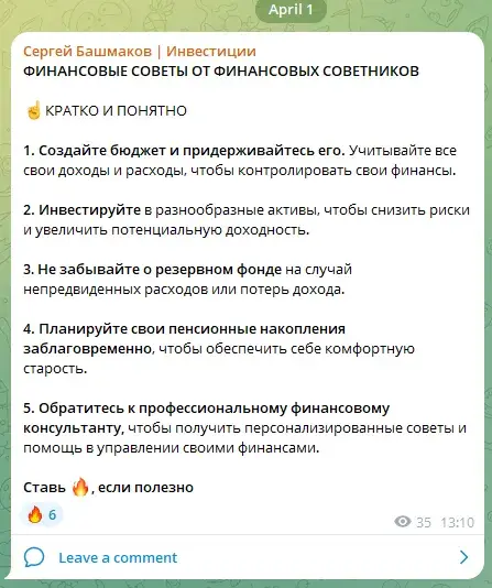 сергей башмаков инвестор сергей башмаков инвестор