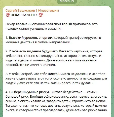 сергей башмаков инвестор