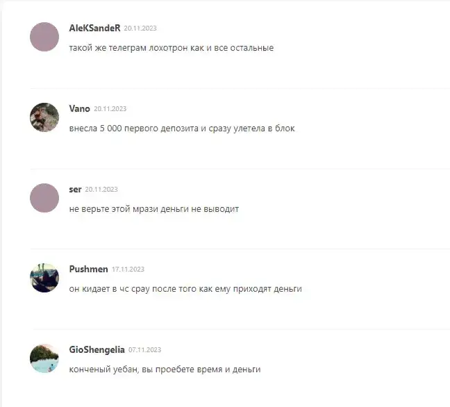 Отзывы о проекте Сергей Беляков
