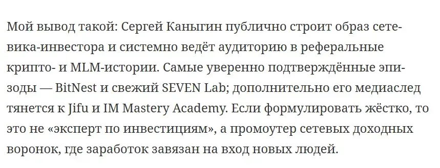 сергей каныгин криптовалюта сергей каныгин криптовалюта