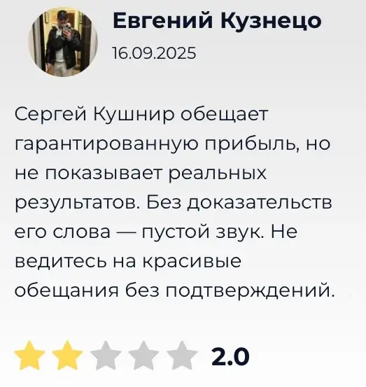 финам сергей кауфман