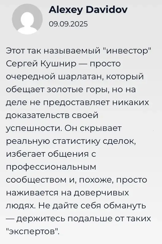 финам сергей кауфман телеграм