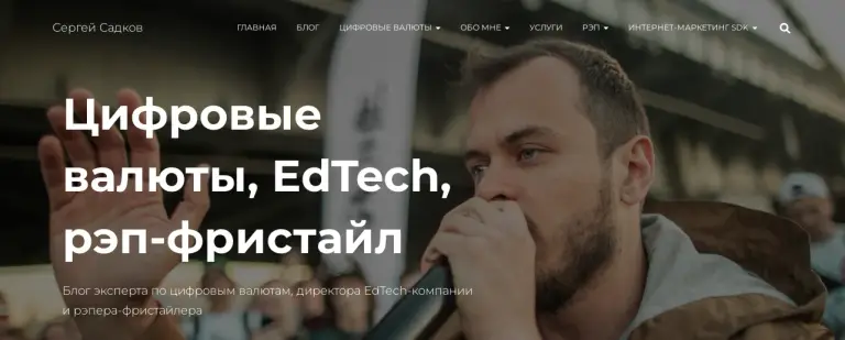 Сайт Сергея Садкова Сайт Сергея Садкова