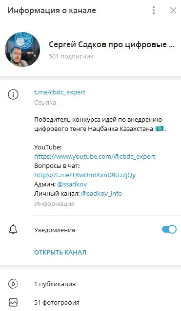 Телеграмм-канал Сергея Садкова Телеграмм-канал Сергея Садкова