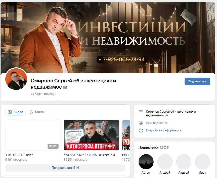 Сергей Смирнов
