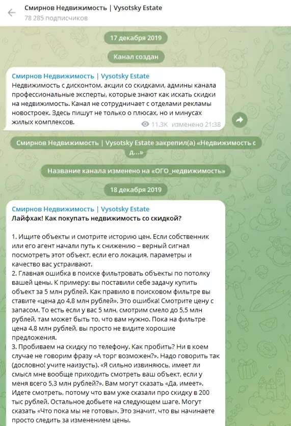 Сергей Смирнов инвестор
