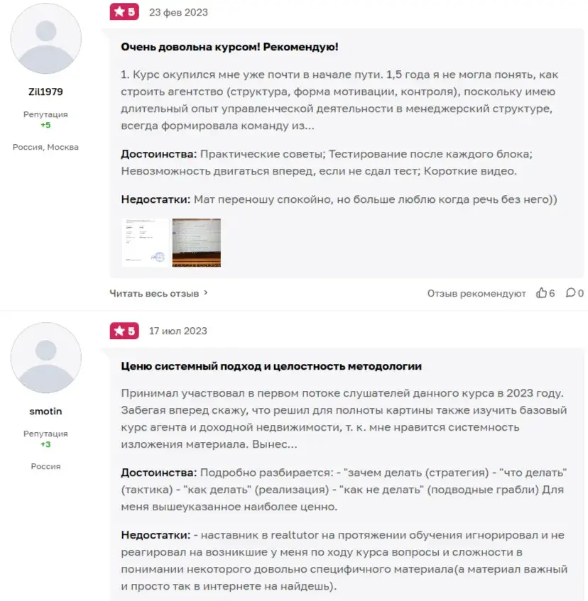 Сергей Смирнов отзывы