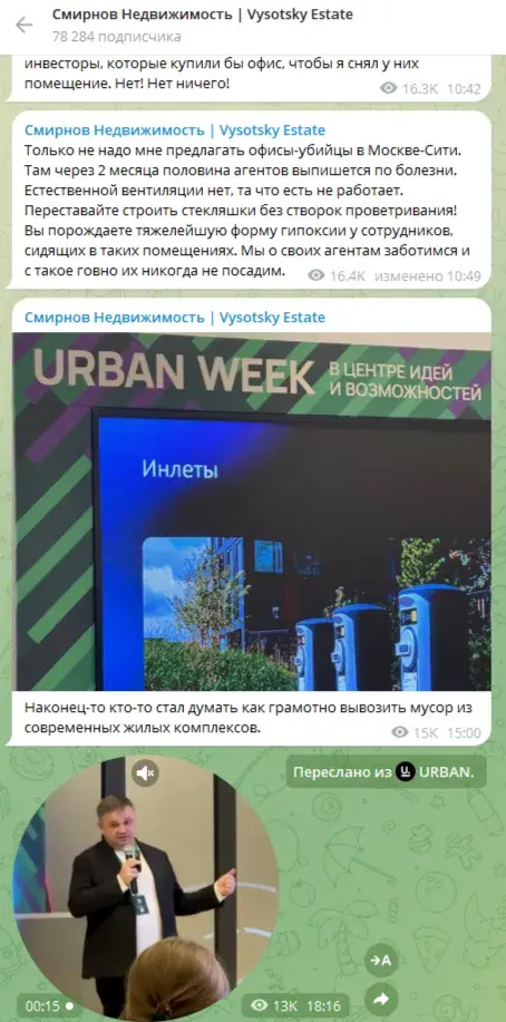 Сергей Смирнов отзывы