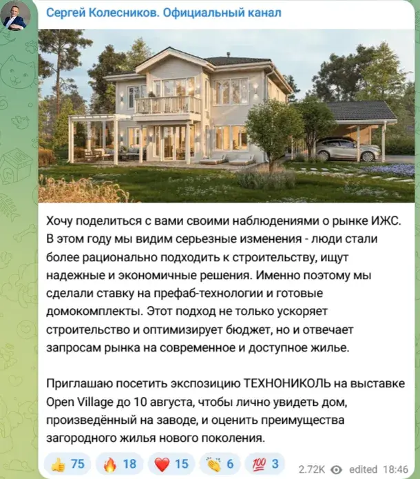 сергей колесников телеграм сергей колесников телеграм
